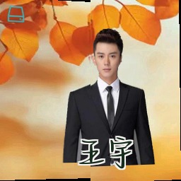 王宇